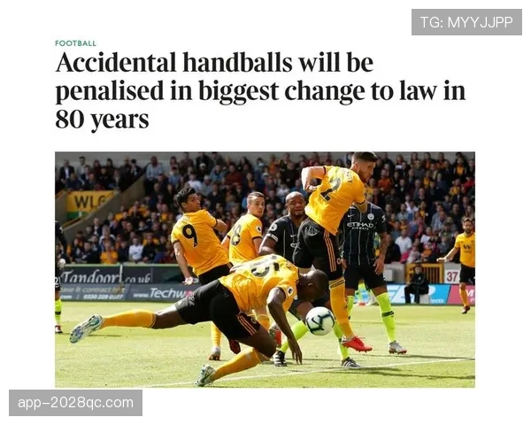 扩大身体面积在足球手球规则中为何仍难判定为犯规？