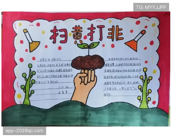 非法用手防守是什么规则？新手教学解析