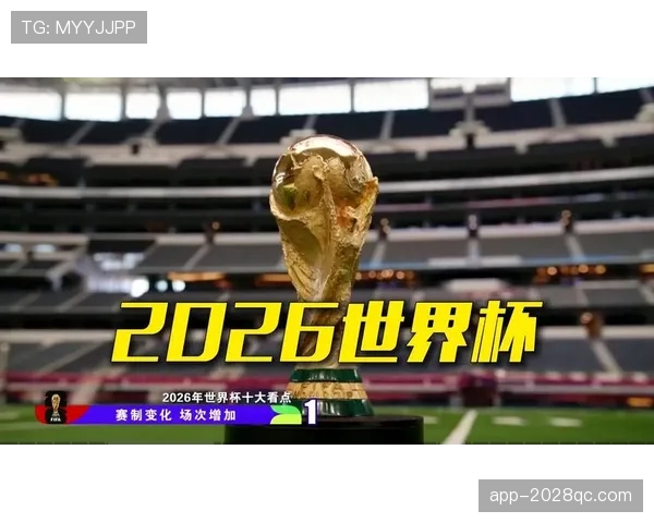 沙特能否在2026美加墨世界杯复制亚洲奇迹